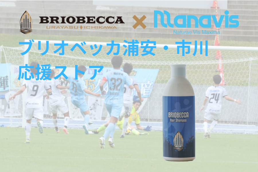 ブリオベッカ浦安・市川応援アイテム