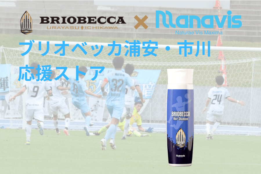 ブリオベッカ浦安・市川応援アイテム